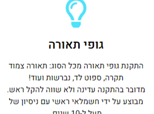 גופי תאורה
